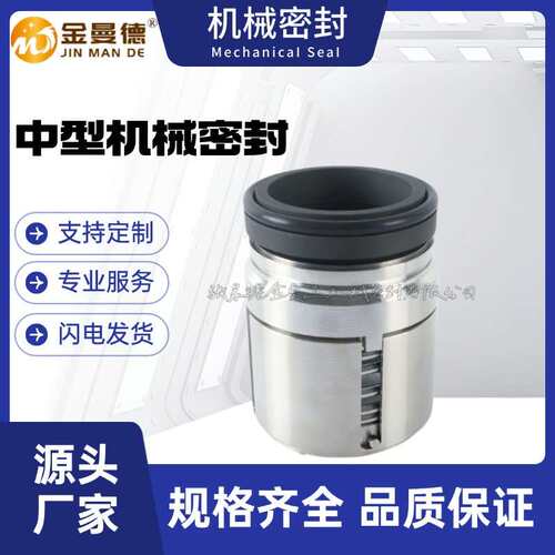 供应 上海连城泵业40AY35机械密封件配套AY型离心油泵轴封