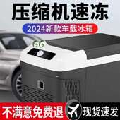 适用车太太车载冰箱压缩机制冷1224车家两用冷冻藏汽车货车小型