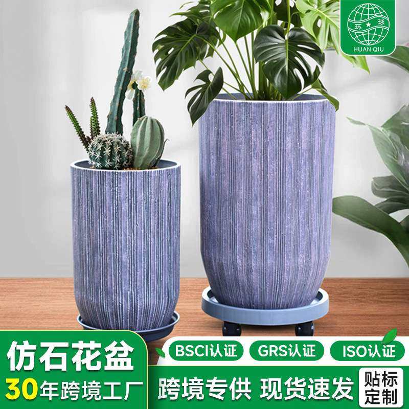 复古仿石花盆塑料创意石纹高筒款加厚客厅龟背竹天堂鸟树脂大花盆,玩具/童车/益智/积木/模型,遥控车升级件/零配件,淘宝优惠券,粉丝福利购,淘宝优惠卷
