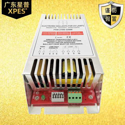 大功率RH9-AL-320w镇流器 EPS9-2100-320瓦电子整流器 PS9-AL-320