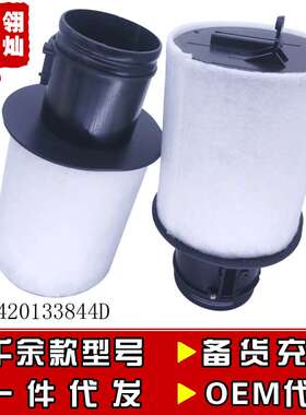 420133844D空滤 R8 5.2 FSI盖拉多LP550 560空气滤芯清器