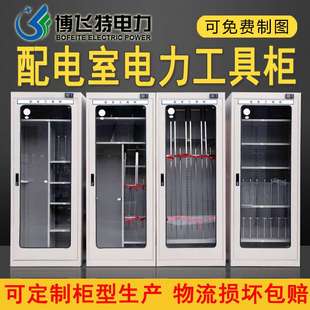 智能恒温除湿工具柜电工绝缘安全工器具柜配电室房电力安全工具柜