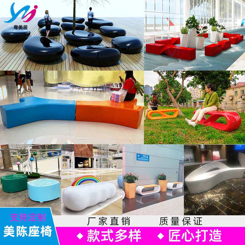 玻璃钢休闲椅北欧简约室内等候区座椅户外商场个性休息坐凳