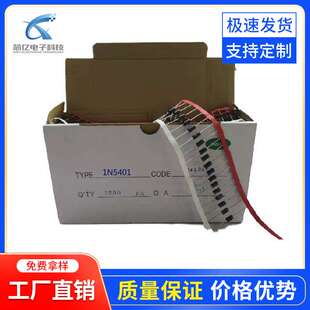 直销KED MIC轴向整流二极管1N5401 3A100V DO-201AD 72芯片二极管