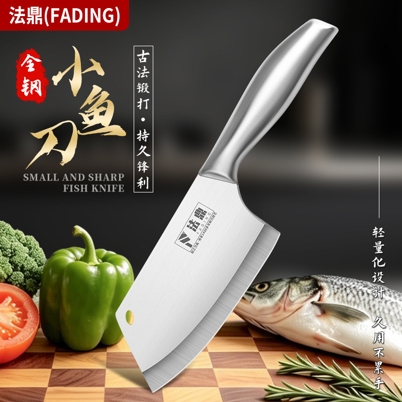 法鼎全钢不锈钢锋利菜刀超快小鱼刀家用厨房切菜切肉杀鱼专用刀具