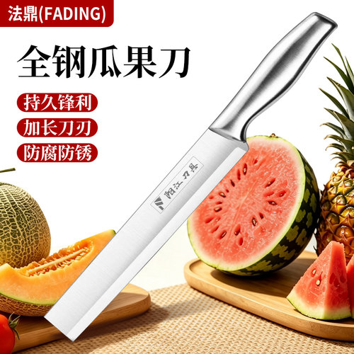 法鼎切西瓜专用刀开西瓜水果刀