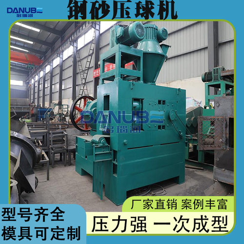 高压钢砂压球机 铁粉兰炭粉全自动成型机 萤石粉黄磷矿粉压球设备