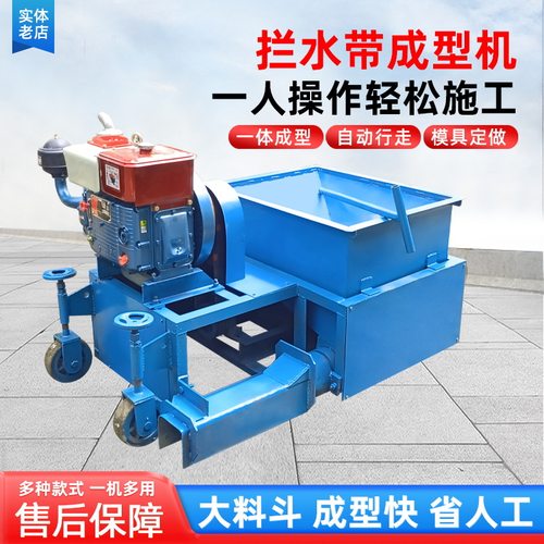 小型手推液压路缘石滑模成型机厂家 混凝土路沿石沥青拦水带衬砌