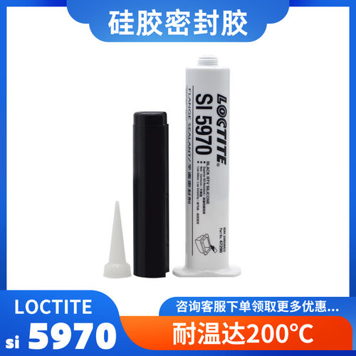LOCTITE乐泰5970密封胶耐温达到200℃金属塑料法兰面的密封硅胶