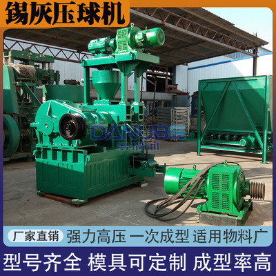 锡灰高压压球机 全自动石灰渣氯化钠对辊制球机 强力耐火料成型机