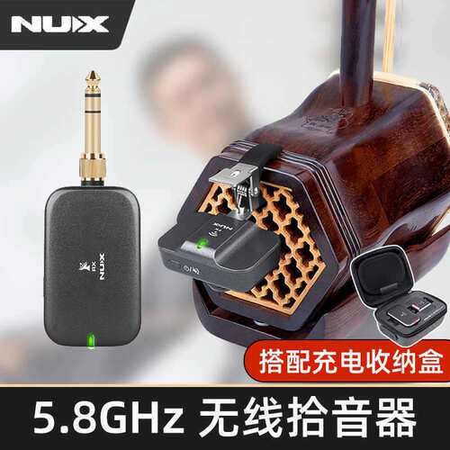 NUX纽克斯C-9二胡无线发射接收器古筝专用音频收发器便携带拾音夹
