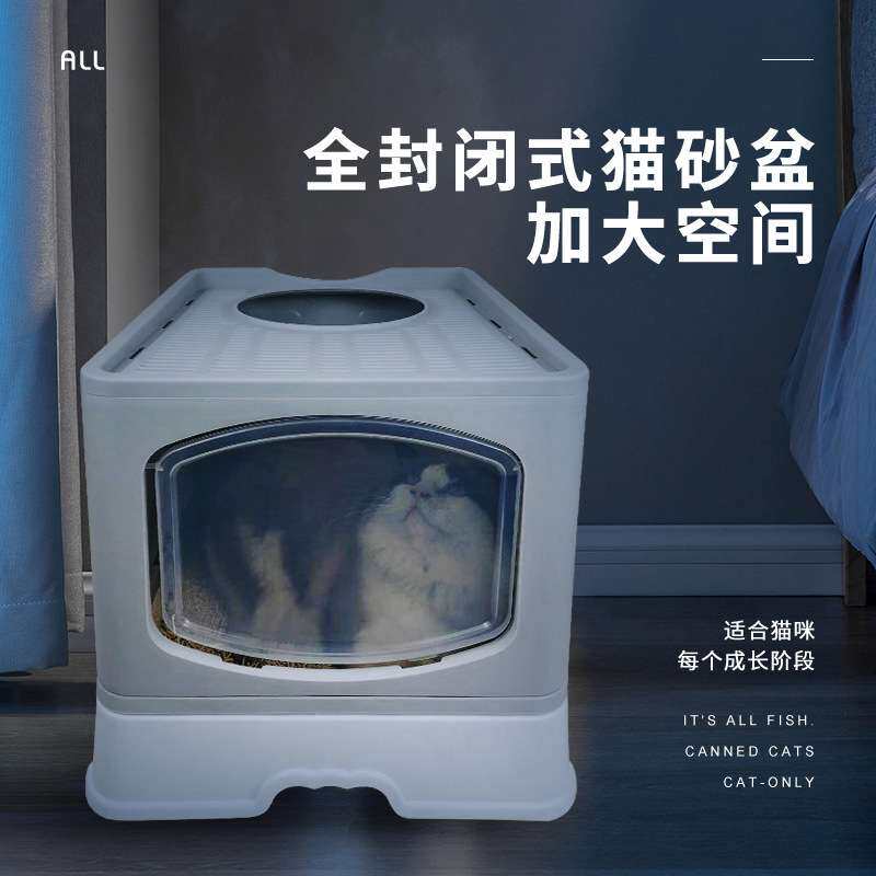 加大号猫砂盆全封闭猫厕所宠物清洁用品抽屉式猫沙盆带猫砂铲防臭
