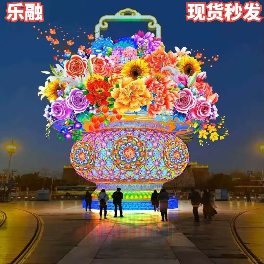 元宵节新年大型花灯创意花篮造型春节景区广场迎春灯会彩灯摆件