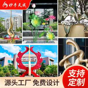 不锈钢雕塑大型城市广场公园校园户外景观雕塑抽象镜面不锈钢雕塑