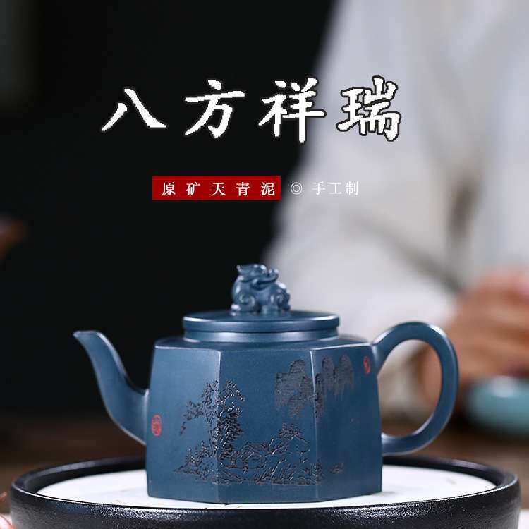 宜兴名家手工茶壶混批 原矿天青泥八方祥瑞紫砂壶 套装茶具