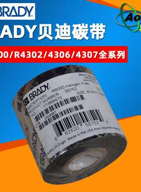 BRADY贝迪碳带R4300/R4302/4306/4307贝迪全系列混合基碳带