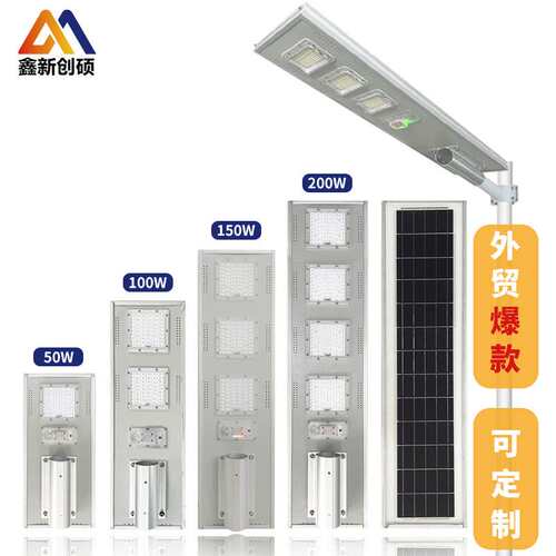 太阳能型材铝路灯一体化防水市政100w200w人体感应遥控户外灯跨境