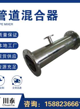 304不锈钢管道混合器/静态混合器 DN15-DN300 气液混合