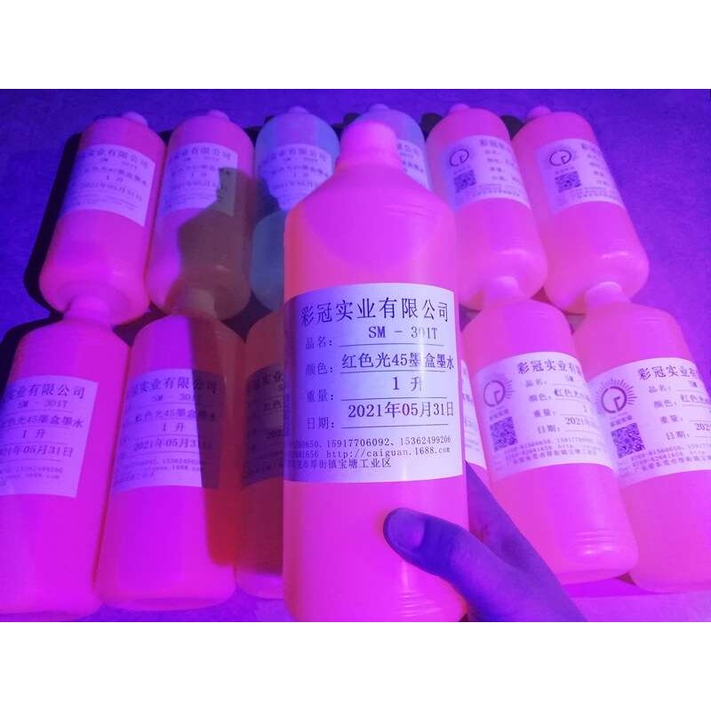 隐形UV墨水 无色透明荧光墨水 灌装45墨盒用 紫外线显现红光墨水