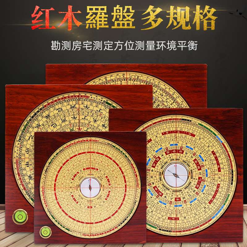 万福堂红花梨木制彩色7寸8寸9寸三元三合综合盘高精度强磁玛瑙天