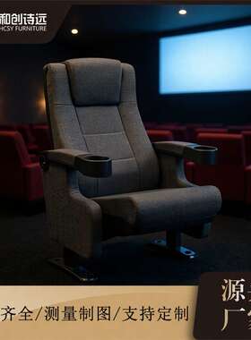 时尚影院座椅学校报告厅会议室连排椅子剧院阶梯报告厅电影院Y103