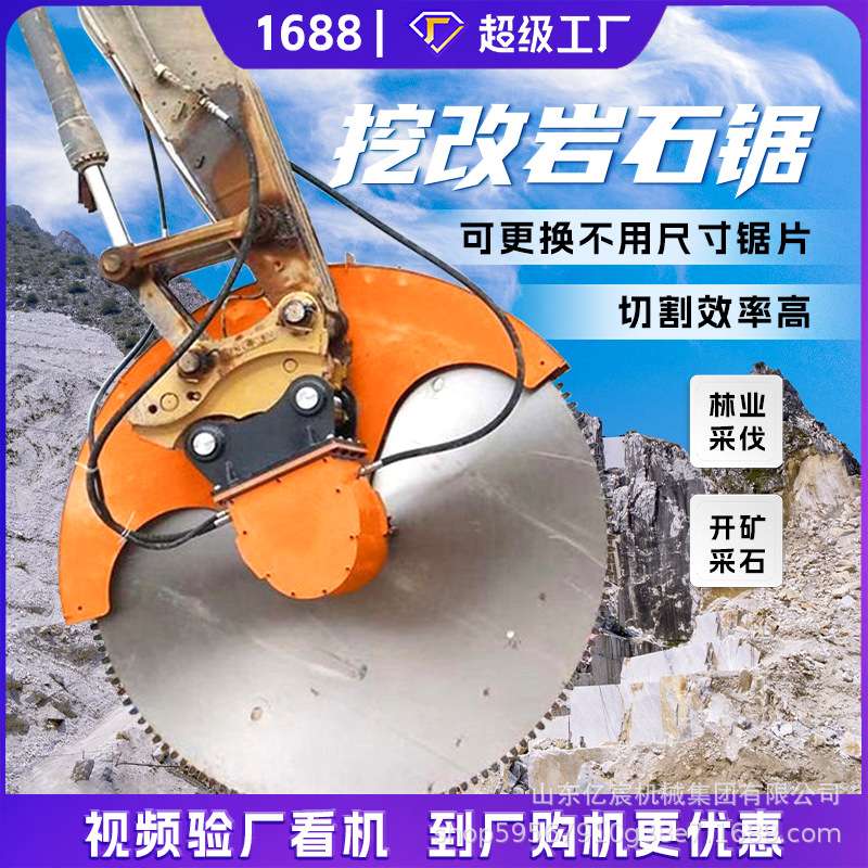 挖机改装圆盘锯矿山开采岩石锯钢筋混凝土切割锯隧道掘进液压锯