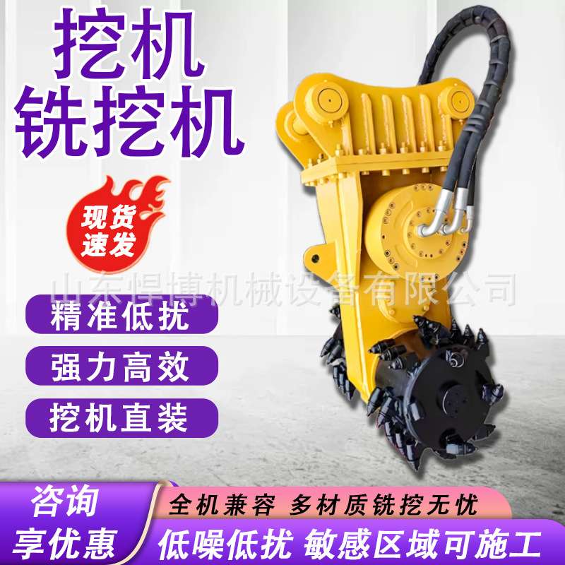 挖机铣挖机 隧道掘进机沥青开槽破碎采矿铣刨机 纵向横向铣挖机