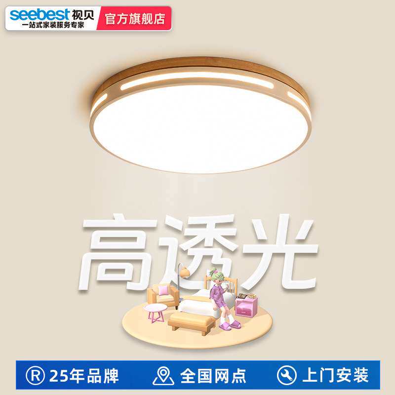 视贝led吸顶灯圆形客厅灯具简约现代2023新款房间主卧室灯24W36W
