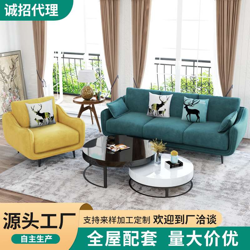 北欧沙发轻奢简欧小户型沙发可拆洗单人三人位沙发客厅家具茶几