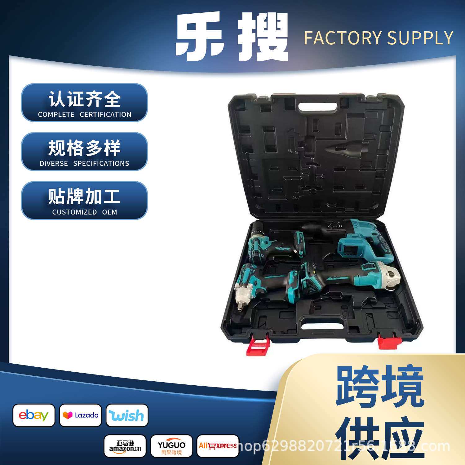 款锂电钻冲击钻扳手起子机角磨机电锤无刷工具4件套套装家用