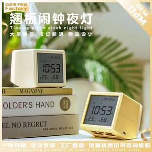 翘板闹钟LED大屏数显桌面趣味时钟多功能小夜灯闹钟摆件翘板夜灯