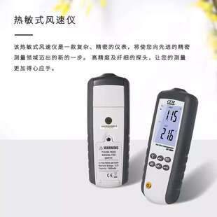 CEM华盛昌手持式热敏式风速仪工业高精度风速风量风温测量DT-3880