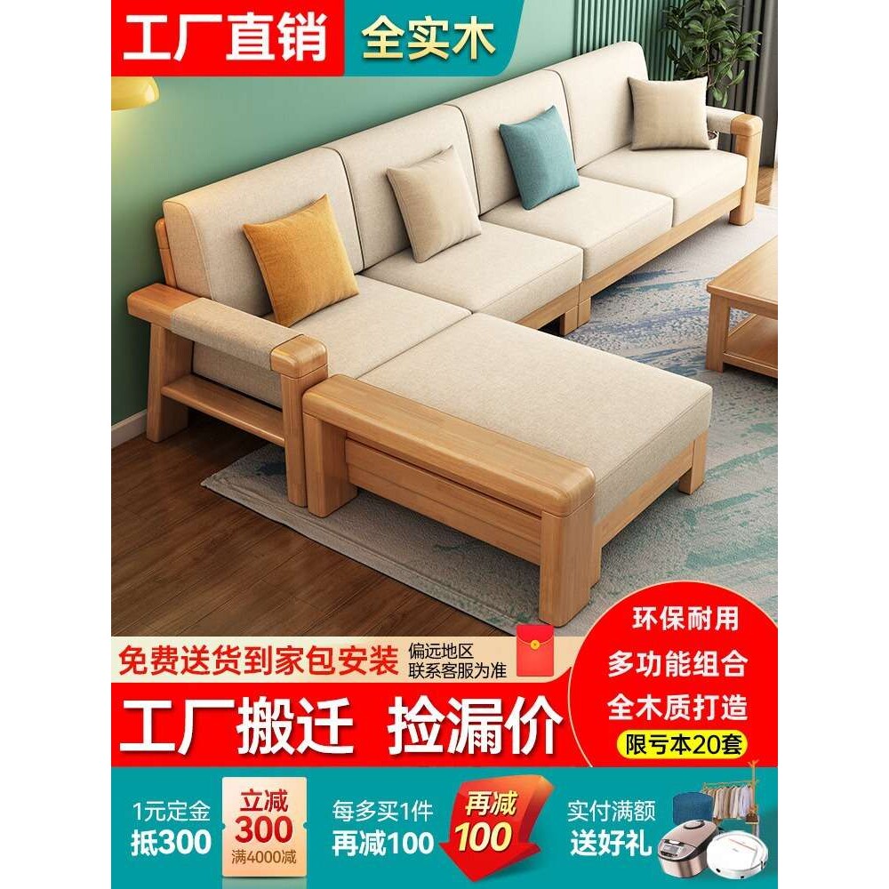 新中式全实木沙发客厅组合小户型现代简约家用原木色两用拉床沙发