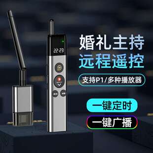 惠斯特K1婚庆司仪宝遥控笔婚礼主持人音控笔音乐播放暂停无线遥控