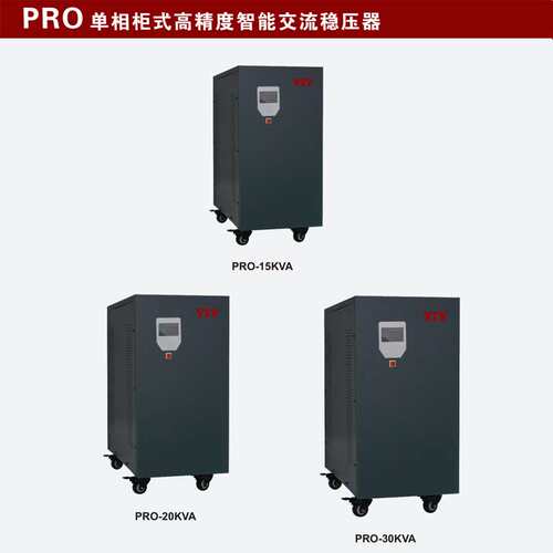 YIY一元15KW单相交流稳压器 SVC/TND15KVA220V工业稳压电源