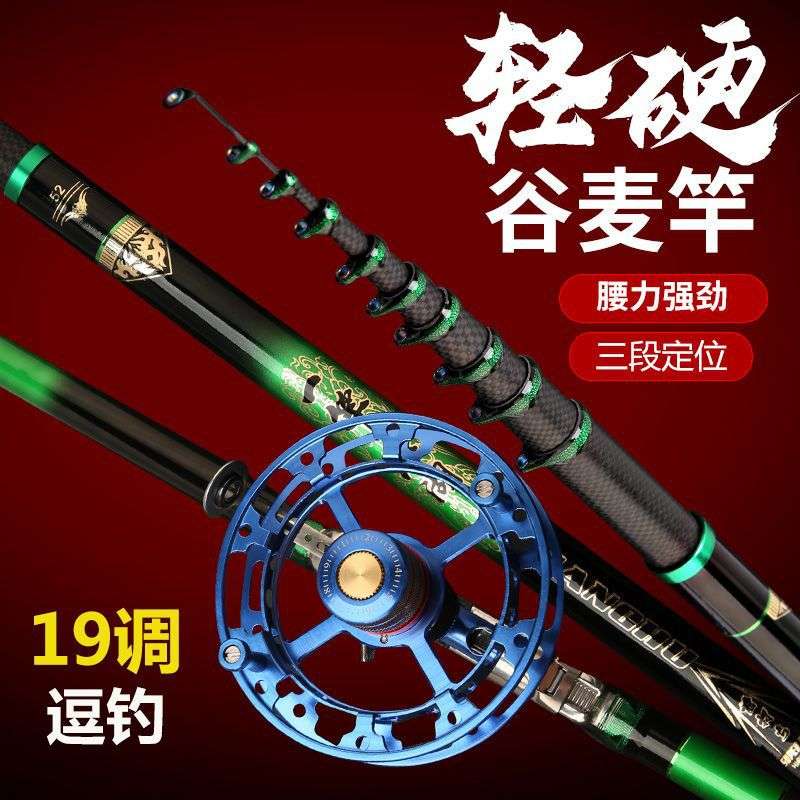 短节高碳19调谷麦逗钓竿前打竿三定位不剪线超硬手竿矶竿套装