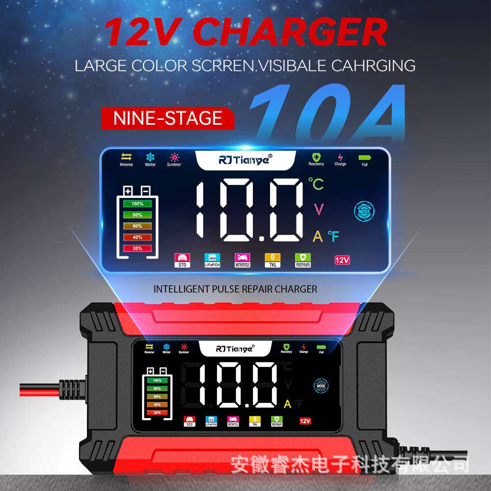 新款智能12V10A汽车电瓶充电器 电池充电器 12v充电器 汽车充电器