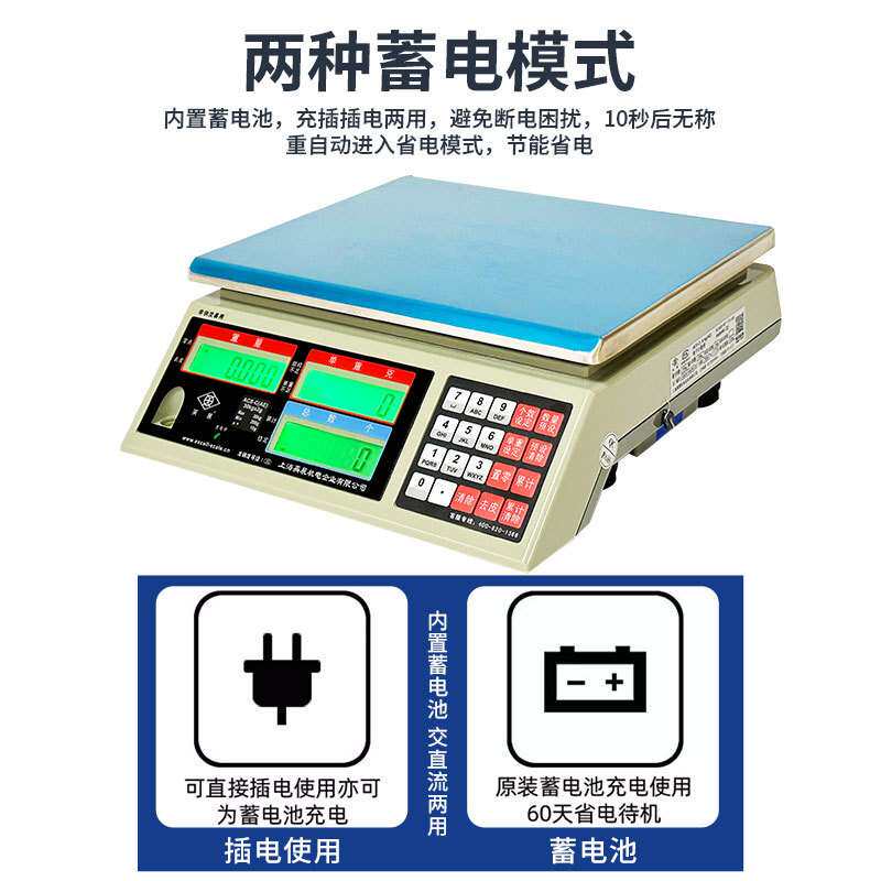 上海英展电子秤高精度计数秤工厂螺丝称重点数计数ACS-C(AE)台称