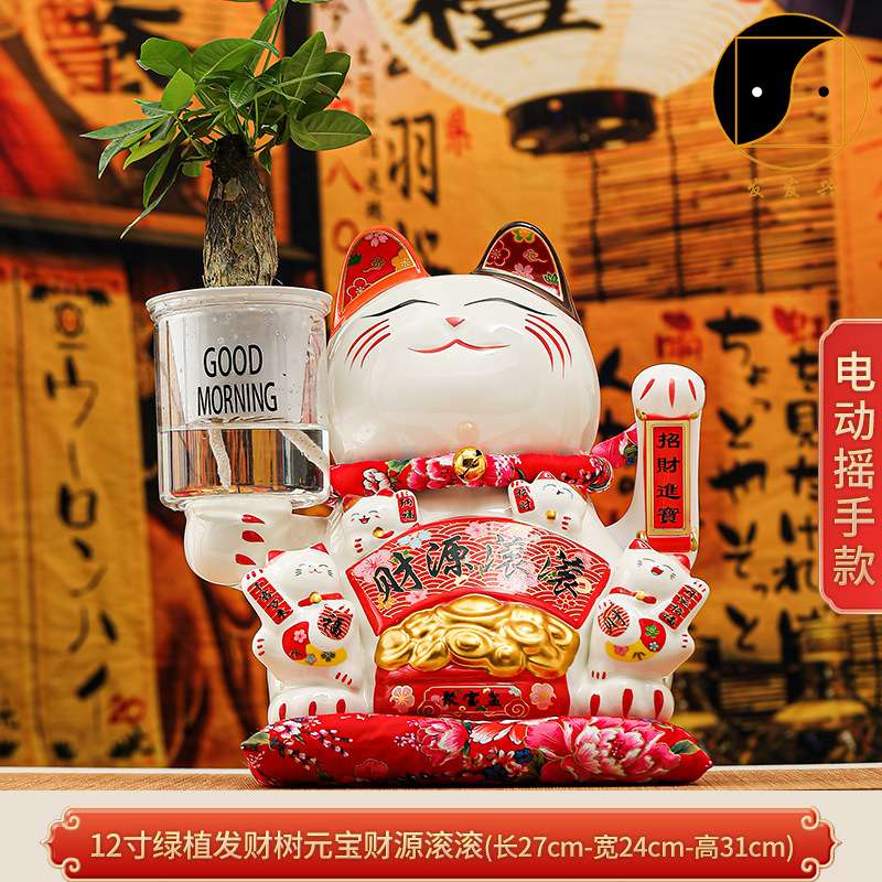 发发兴 大号电动招手陶瓷招财猫桌面摆件绿植发财树风水吉祥物