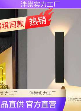 Modern LED Indoor Outdoor Wall Lamps Up and Down Wall Lights