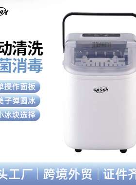 厂家供应格仕尼Z6Y1制冰机 家用吧台商用奶茶店迷你便携式冰块机