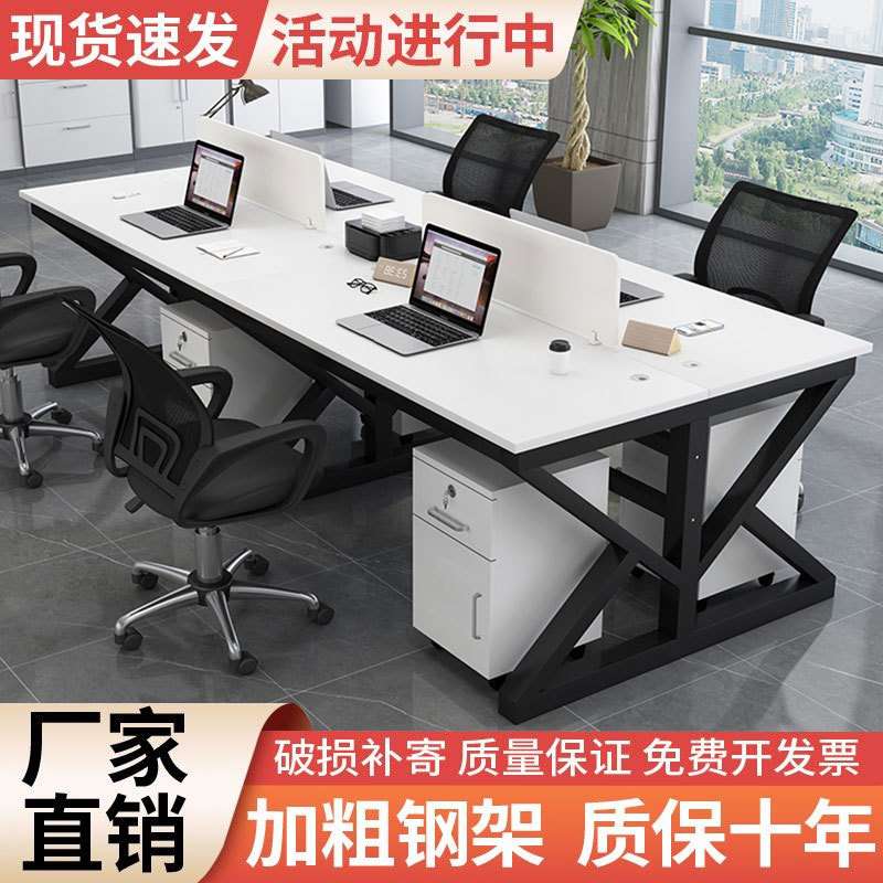 职员办公电脑桌双人对坐桌员位2/4/位操作桌椅组合