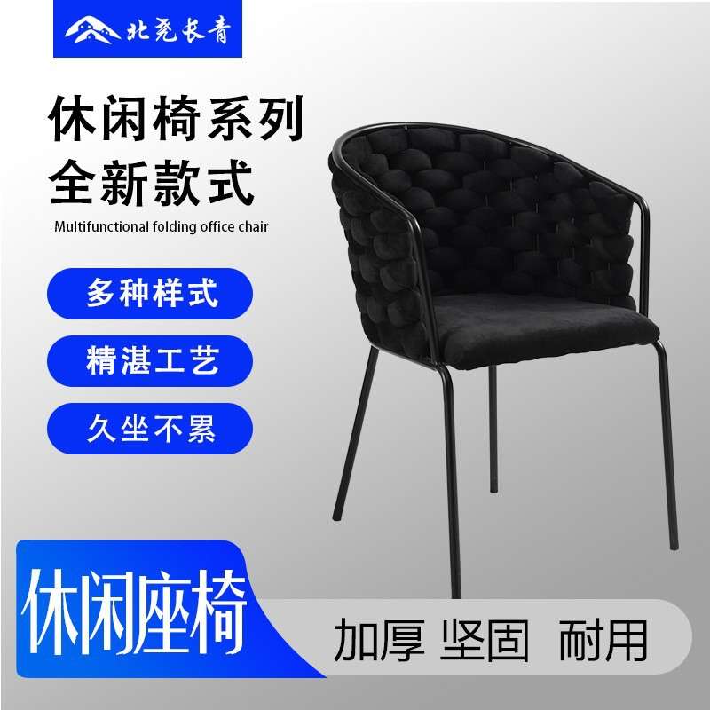 北尧长青轻奢餐厅靠背椅子简约现代卧室家用小户型妆台椅凳