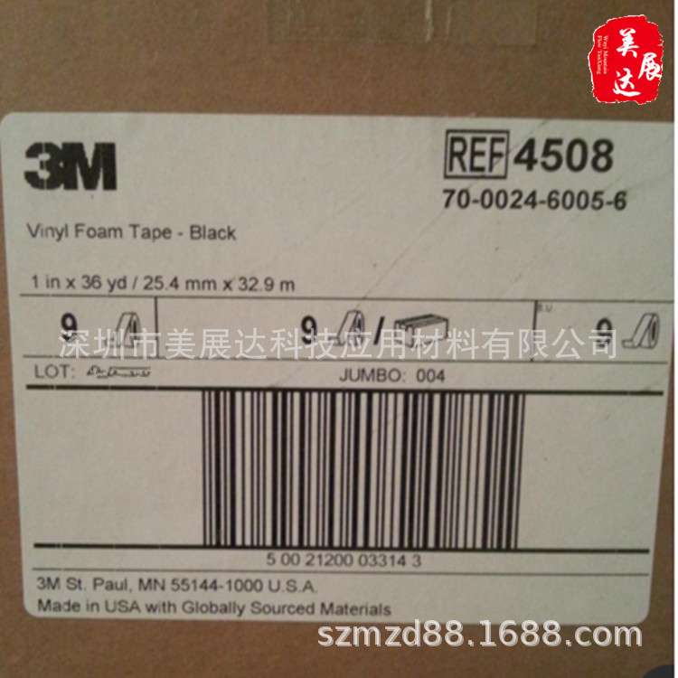 供应3M4508VHB加厚黑色泡棉单面胶带弯曲或不规则表面上粘贴密封