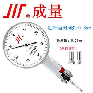 成量 杠杆百分表 杠杆千分表 专用量表