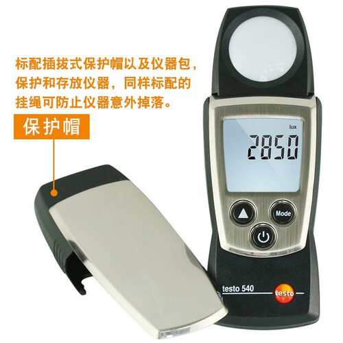 德图testo540/545专业级照度计数显照度仪工业高精度测亮度光线