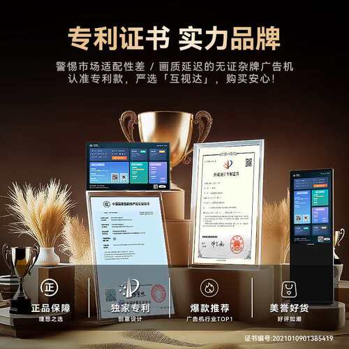 互视达HUSHIDA壁挂广告机43/75/86寸4K高清触摸显示屏吊装一体机