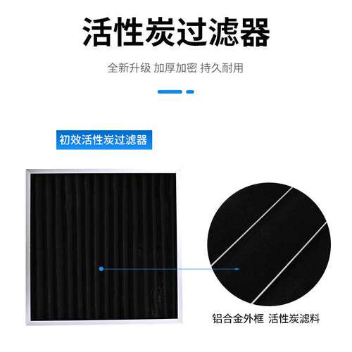 活性炭板式过滤器除异味初效蜂窝状纤维毡吸附除尘空气净化过滤网