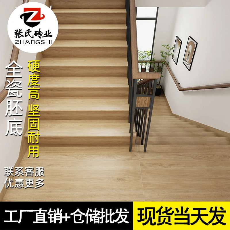 原木风加厚木纹楼梯踏步砖470x1200圆弧淋釉梯级瓷砖别墅梯步地砖