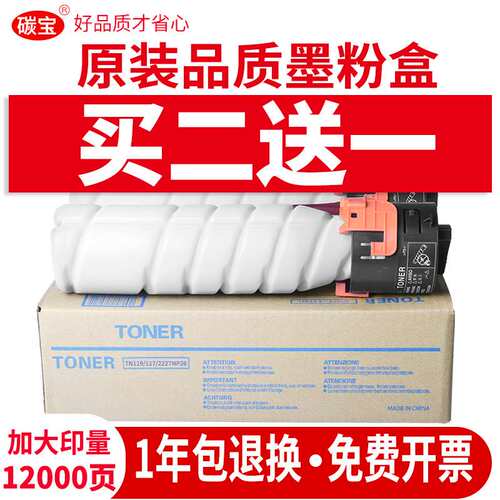 适用柯尼卡美能达TN222粉盒 bizhub 266 306 复印机墨盒碳粉 墨粉